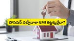 ఆఫర్ చూసి మోసపోకండి! ఫ్లాట్ బుక్ చేసేముందు 'నో ఈఎంఐ' అగ్రిమెంట్‌లో ఇవి ఖచ్చితంగా చెక్ చేయండి..