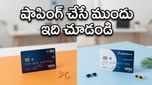 ఫ్లిప్‌కార్ట్, అమెజాన్ సేల్: మీరు షాపింగ్ చేసే ముందు ఈ విషయాలు తెలిస్తే భారీగా ఆదా చేయొచ్చు!