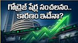 గోద్రెజ్ ఇండస్ట్రీస్ షేర్ల సంచలనం: 20% అప్పర్ సర్క్యూట్.. అసలు కారణం ఇదేనా?