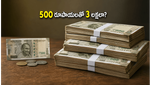 నెలకు 500 రూపాయలతో మొదలుపెట్టి 3 లక్షలు ఎలా దాచారు? మధ్యతరగతి వారి కోసం అద్భుతమైన పొదుపు రహస్యం!