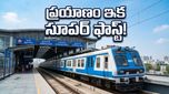 హైదరాబాద్ ప్రయాణికులకు పండగే: నగరంలో రాబోతున్న మూడు కొత్త ఎంఎంటీఎస్ స్టేషన్లు!