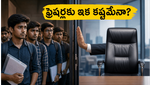 ఫ్రెషర్లకు నో ఛాన్స్? ఐటీ రంగంలో ఏఐ నిపుణుల కోసం మొదలైన భారీ వేట!