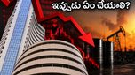 స్టాక్ మార్కెట్ భారీ పతనం: పశ్చిమ ఆసియా ఉద్రిక్తతలతో ఇన్వెస్టర్లకు షాక్.. అసలు ఏం జరుగుతోంది?