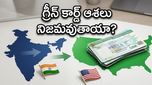 గ్రీన్ కార్డ్ ఆశావహులకు జూన్ 2026 వీసా బులెటిన్: ఈసారి ఆ మార్పులు వస్తాయా?
