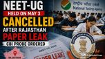 పేపర్ లీక్ ప్రకంపనలు.. నీట్ యూజీ పరీక్ష 2026 రద్దు.. విచారణ ప్రారంభించిన సీబీఐ..
