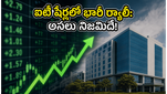 ఐటీ షేర్లలో ఒక్కసారిగా పెరిగిన జోష్: ఇది నిజమైన ర్యాలీనా లేక బుల్ ట్రాపా?