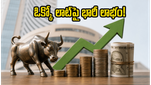 కేవలం కొన్ని రోజుల్లోనే ₹43,600 లాభం: క్యూ-లైన్ బయోటెక్ ఐపీఓ ఇన్వెస్టర్లకు పండగే!