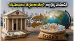 మే 26న ఆర్బీఐ కీలక నిర్ణయం: మీ హోమ్ లోన్ ఈఎంఐలు, ఎఫ్డీలపై భారీ ప్రభావం పడనుందా?