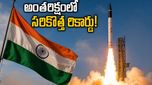 అంతరిక్షంలోకి దూసుకెళ్లిన హైదరాబాద్ స్టార్టప్: స్కైరూట్ సృష్టించిన సరికొత్త చరిత్ర ఇదే!