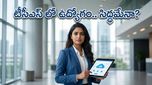 ఐటీ ఉద్యోగులకు అలర్ట్: బెంగళూరులో టీసీఎస్ భారీ వాక్-ఇన్ డ్రైవ్.. ఈ స్కిల్స్ ఉంటే చాలు!