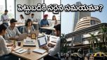 స్టార్టప్ నుండి స్టాక్ మార్కెట్ వరకు: వ్యాల్యూ 360 ఐపీఓతో ఇన్వెస్టర్లకు భారీ అవకాశం!