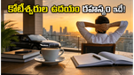 మీ ఉదయం ఇలా మొదలుపెడితే చాలు.. కోటీశ్వరుల ఆర్థిక క్రమశిక్షణ మీ సొంతం అవుతుంది, ఎలాగో తెలుసా?