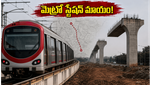 బెంగళూరు మెట్రోలో షాకింగ్ మార్పు: వెటర్నరీ కాలేజీ స్టేషన్ మాయం, ప్రయాణికులపై తీవ్ర ప్రభావం!