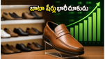 బాటా ఇండియా షేర్ల సంచలనం: కొత్త సీఈఓ రాకతో 16% దూసుకెళ్లిన స్టాక్, ఇన్వెస్టర్లలో భారీ జోష్!