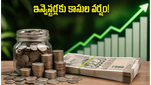 స్టాక్ మార్కెట్‌లో CMR గ్రీన్ టెక్నాలజీస్ సంచలనం: ఇన్వెస్టర్లకు 40% లాభాల పంట!