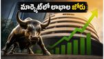 ముడి చమురు ధరల భారీ తగ్గుదల: స్టాక్ మార్కెట్‌లో లాభాల జోరు, ఏ రంగాలకు కలిసొస్తుంది?