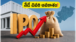 CSM టెక్నాలజీస్ ఐపీఓ: నేడే ముగింపు, ఇన్వెస్టర్లు ఈ జాగ్రత్తలు తప్పనిసరి!