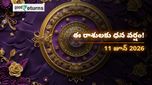 Finance Horoscope Today 11 Jun 2026 ఈరోజు ఆర్థిక రాశిఫలం: ఈ రాశులకు ధనయోగం.. ఆ రాశులు జాగ్రత్త!
