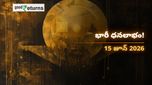 Finance Horoscope Today 15 Jun 2026 ఈరోజు ఆర్థిక రాశిఫలం: ఈ రాశులకు అకస్మాత్తుగా ధనలాభం.. మీ జాతకం ఎలా ఉందంటే?