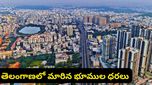 హైదరాబాద్ రియల్ ఎస్టేట్‌లో బిగ్ షాక్! ఆ ఏరియాల్లో డబుల్ అయిన రిజిస్ట్రేషన్ వాల్యూస్..