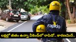 లక్షల్లో జీతం.. అయినా వీకెండ్‌లో రాపిడో నడుపుతున్న సాఫ్ట్‌వేర్ ఇంజనీర్! బెంగళూరులో అంత ఖర్చా?