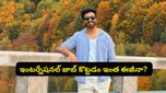ఇండియాలోనే ఉంటూ రూ. 1.8 కోట్ల విదేశీ ఉద్యోగం.. టెక్కీ చెప్పిన ఈ 10 సీక్రెట్స్ ఇప్పుడు తెగ ట్రెండింగ్!