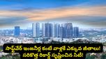 బెంగళూరు క్రేజ్ ఖతమ్! జీతాల పెంపులో టాప్ లేపిన సౌత్ సిటీ.. అదేంటంటే..