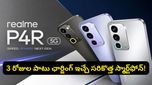 చుక్కలు చూపిస్తున్న రియల్‌మీ కొత్త ఫోన్.. ఏకంగా 8000mAh బ్యాటరీతో ఇండియాలో లాంచ్!