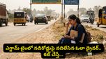 ఓలా డ్రైవర్ నిర్వాకం.. ఎగ్జామ్ టైంలో నడిరోడ్డుపై వదిలేశాడు! కోర్టులో చుక్కలు చూపించిన యువతి!