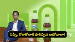 ఆటో డ్రైవర్ నుండి రూ. 900 కోట్ల బిజినెస్ వరకూ.. పెప్సీ, కోకాకోలాను వణికించిన 'బిందు' సత్య శంకర్!