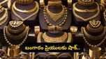 Gold Price Alert: భారీగా పడిపోతున్న గోల్డ్ రేట్స్.. వచ్చే వారంలో మరింత డౌన్?