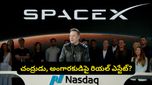 ఫోన్లు, కార్లు అమ్మకపోయినా రూ. 160 లక్షల కోట్ల వాల్యుయేషన్.. ఎలోన్ మస్క్ 'SpaceX' నయా హిస్టరీ!