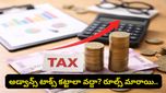 జూన్ 15 లోపు ఈ పని చేయకపోతే భారీ జరిమానా.. టాక్స్ పేయర్స్ అందరికీ కేంద్రం అలర్ట్!