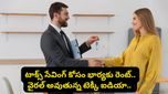భార్యకు నెలకు రూ.25,000 అద్దె కడుతున్న భర్త.. బెంగళూరు టెక్కీ ఐడియా చూస్తే మైండ్ బ్లాకే!
