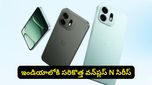 ఇండియాలోకి సరికొత్త వన్‌ప్లస్ N సిరీస్: జూన్ 30న OnePlus N6 గ్రాండ్ ఎంట్రీ!