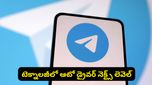 నీట్ ఎగ్జామ్ ఎఫెక్ట్: ఇండియాలో టెలిగ్రామ్ బ్లాక్.. అసలు ఏం జరిగిందంటే?