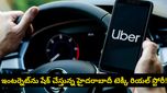 అమెజాన్ ఉద్యోగం వదిలి క్యాబ్ డ్రైవర్‌గా మారిన హైదరాబాద్ యువకుడు.. కారణం తెలిస్తే సెల్యూట్ చేస్తారు!