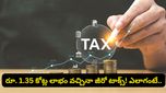 సింగపూర్ NRI సంచలనం! రూ. కోటిన్నర లాభం వచ్చినా జీరో టాక్స్! కొత్త టాక్స్ రూల్స్‌లో ఉన్న ట్విస్ట్ ఇదే!
