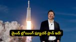 మనీ అనే కాన్సెప్ట్ ఇక క్లోజ్.. రోబోలు, ఏఐ ప్రపంచంపై ఎలన్ మస్క్ షాకింగ్ ప్రిడిక్షన్!