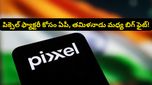 బెంగళూరుకు షాక్.. రంగంలోకి దిగిన నారా లోకేష్! ఆ ఒక్క ట్వీట్‌తో మారిపోయిన గేమ్!