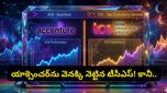ఐటీ ఇన్వెస్టర్లకు బిగ్ షాక్: నిలువునా మునిగిన TCS షేర్లు.. అసలు ఐటీ మార్కెట్లో ఏం జరుగుతోంది?
