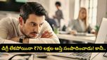 రూ. 5,000 జీతం నుండి రూ. 45 లక్షల ప్యాకేజీ.. బెంగళూరు టెక్కీ సక్సెస్ స్టోరీలో ఊహించని ట్విస్ట్!