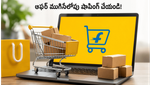 ఫ్లిప్‌కార్ట్ ఆఫర్: ఎస్‌బీఐ కార్డు ఉందా? ఈ రాత్రితో ముగియనున్న భారీ డిస్కౌంట్!