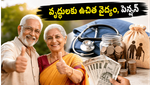 70 ఏళ్లు దాటిన వారికి ఉచిత వైద్యం, పెన్షన్: మీ ఇంట్లో పెద్దలకు ఈ పథకాలు తెలుసా?