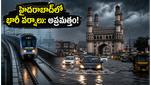 హైదరాబాద్‌లో భారీ వర్షాల హెచ్చరిక: ఆఫీసుల నుంచి త్వరగా బయలుదేరండి, ట్రాఫిక్ కష్టాలు తప్పవు!