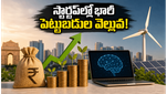 భారతీయ స్టార్టప్‌ల జోరు: AI, క్లీన్‌టెక్ రంగాల్లో భారీ పెట్టుబడుల వెల్లువ, యువతకు కొత్త అవకాశాలు!