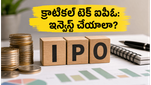 హ్యాకింగ్ బాధితుడి నుంచి ఐపీఓ వరకు: క్రాటికల్ టెక్ సక్సెస్ స్టోరీ వెనుక ఉన్న అసలు కథ!