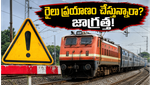 బెంగళూరు KSR స్టేషన్‌లో భారీ మార్పులు: నేటి నుంచి ఆగస్టు 4 వరకు రైళ్ల రద్దు, దారి మళ్లింపు!