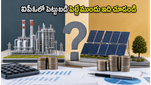 తక్కువ పెట్టుబడితో కోట్లు గెలిచే ఛాన్స్! మెరిట్రానిక్స్, లియోటెక్ ఐపీఓల అసలు నిజం ఇదే