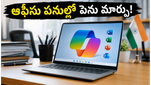 జూలై 1 నుండి ఆఫీసు పనుల్లో పెను మార్పు: మైక్రోసాఫ్ట్ 365 కోపైలట్ రాకతో మీ కెరీర్ మారుతుందా?